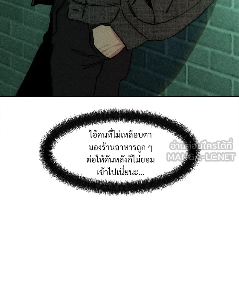 Tears on a Withered Flower ตอนที่ 3 141