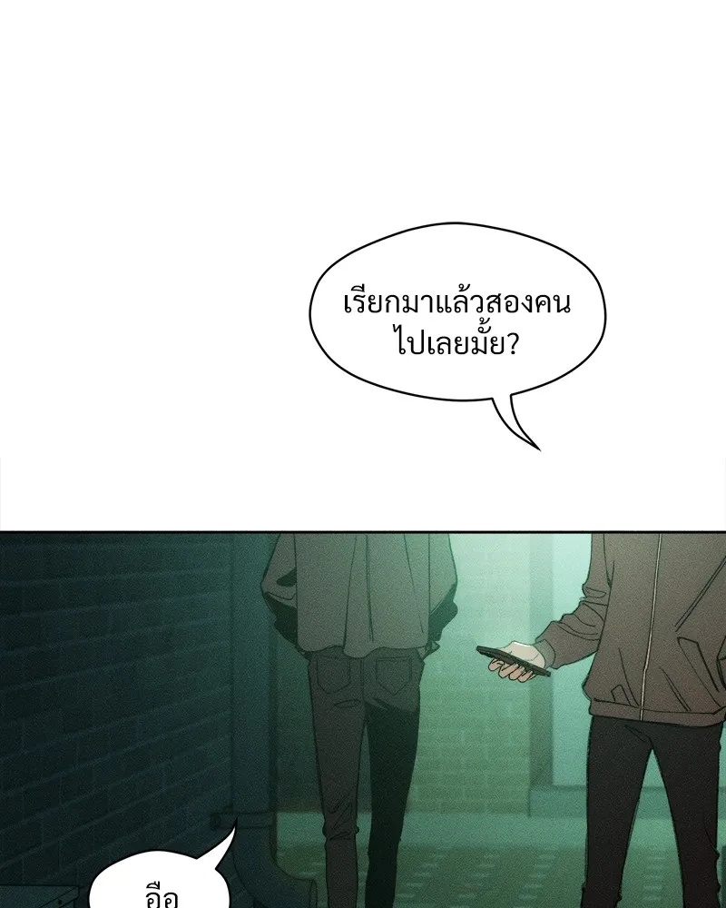 Tears on a Withered Flower ตอนที่ 3 142