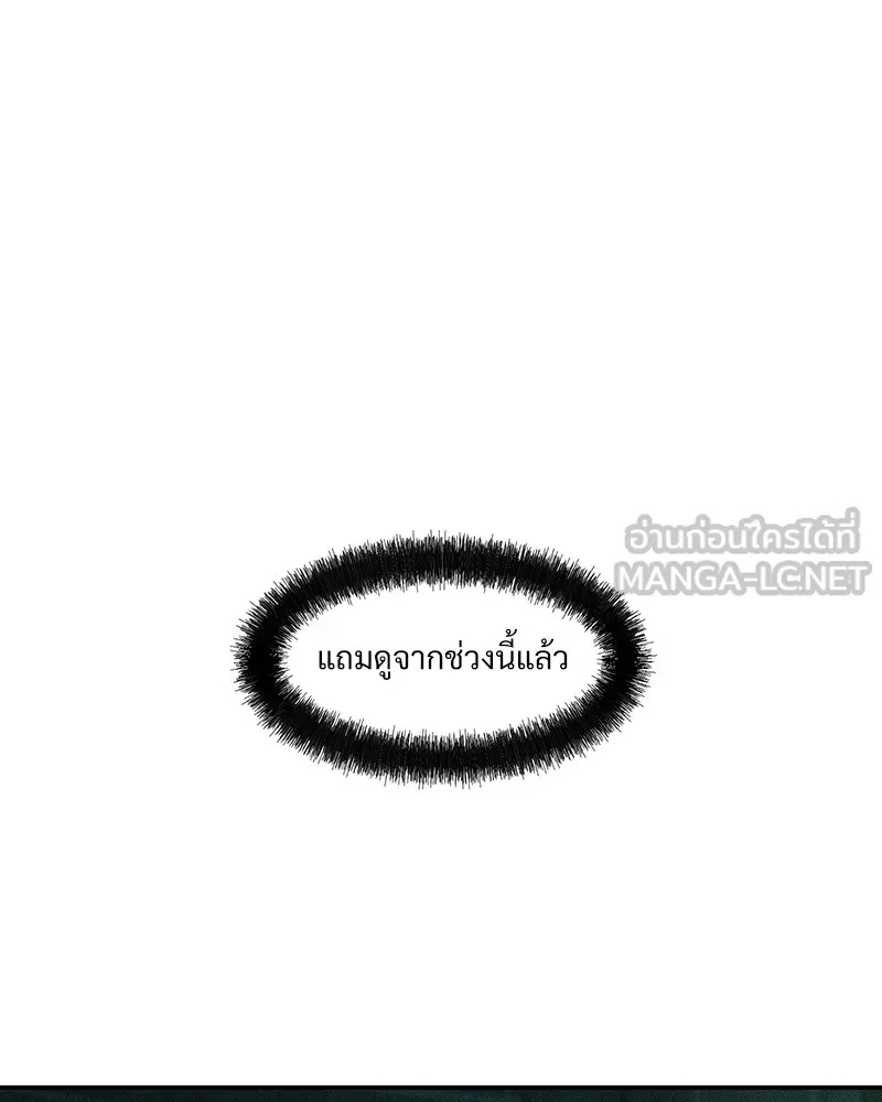 Tears on a Withered Flower ตอนที่ 3 144