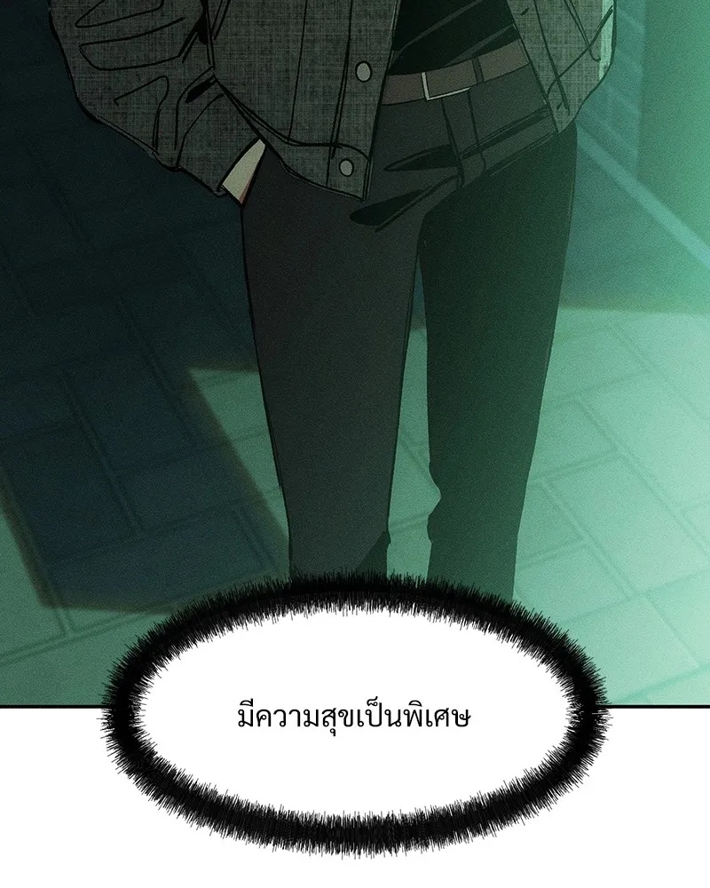 Tears on a Withered Flower ตอนที่ 3 146