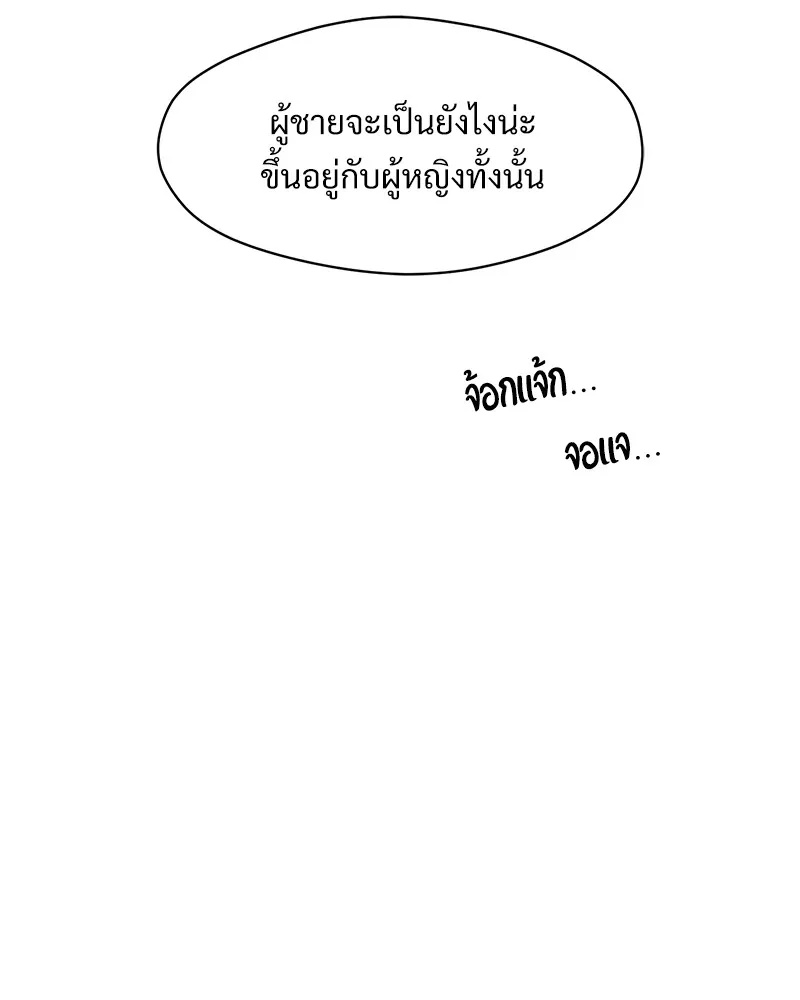 Tears on a Withered Flower ตอนที่ 3 151
