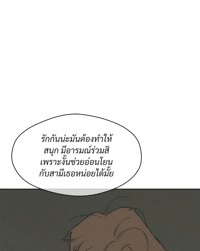 Tears on a Withered Flower ตอนที่ 3 155