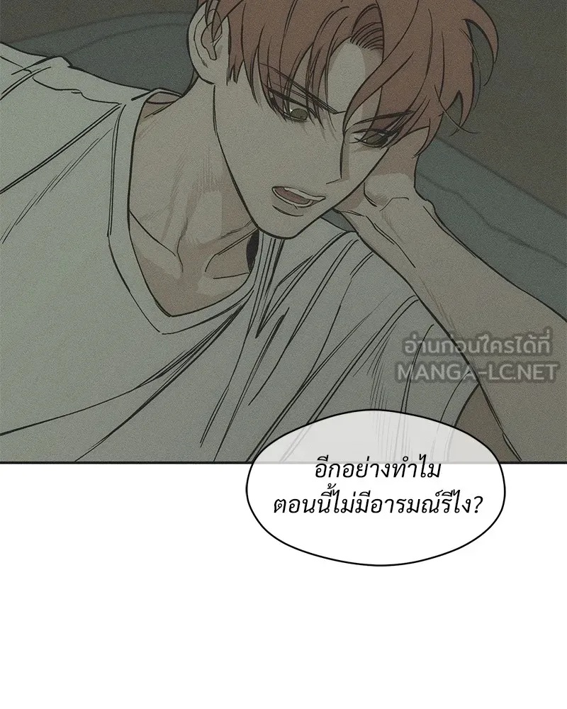 Tears on a Withered Flower ตอนที่ 3 156