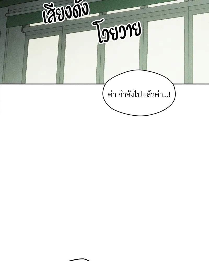 Tears on a Withered Flower ตอนที่ 3 149