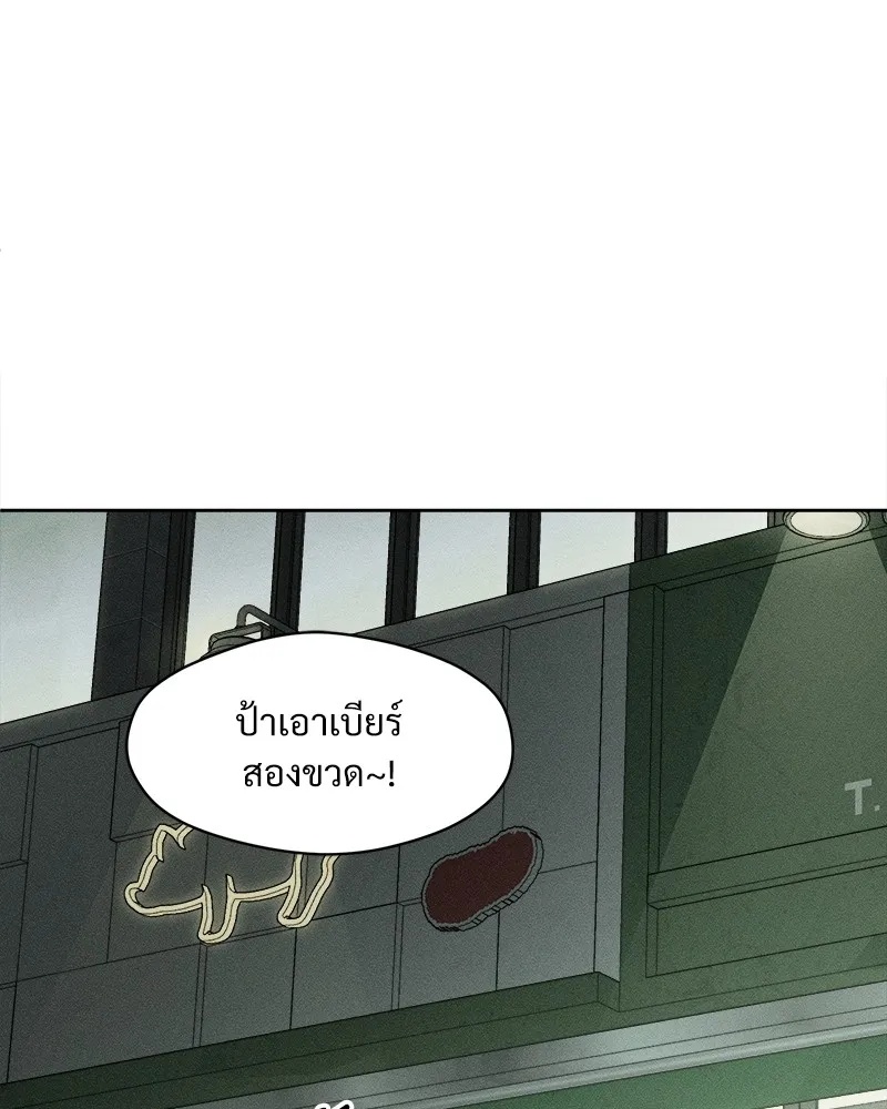 Tears on a Withered Flower ตอนที่ 3 148