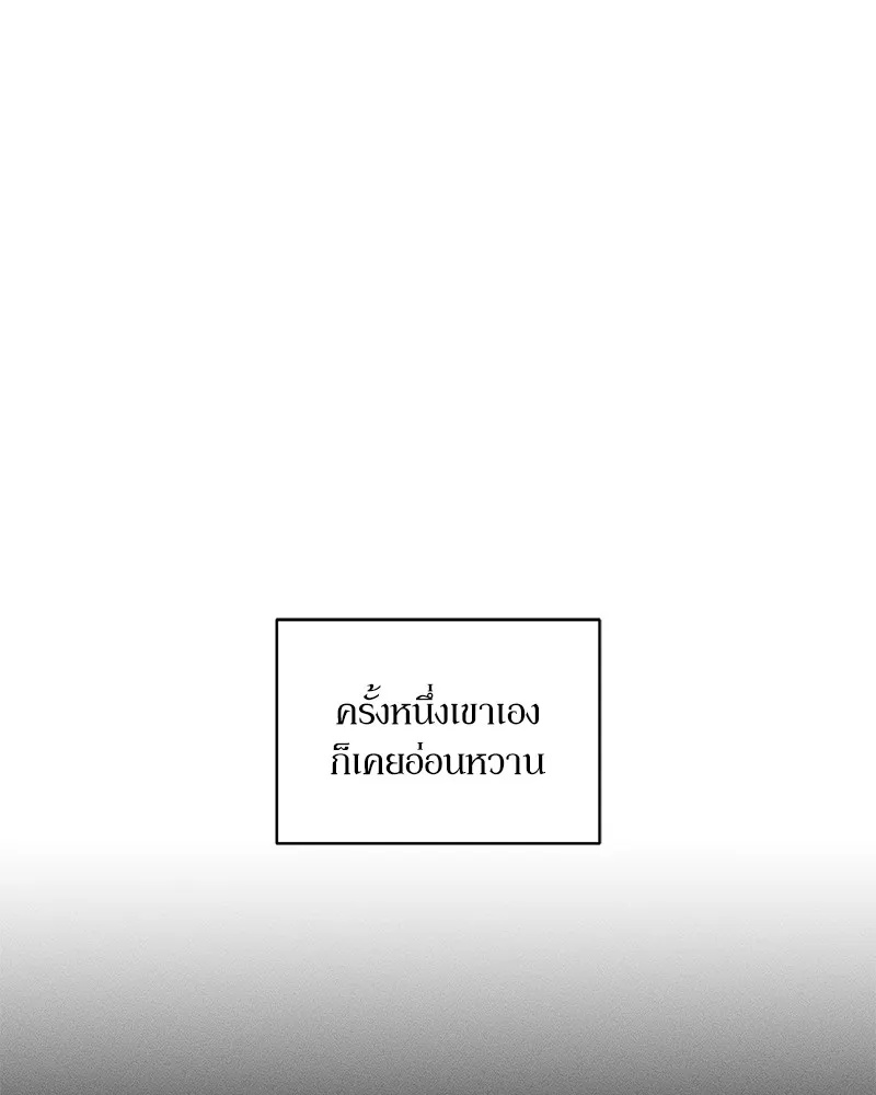 Tears on a Withered Flower ตอนที่ 3 157