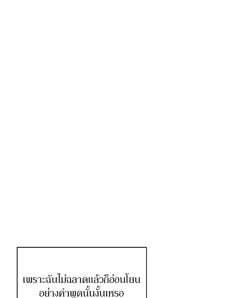 Tears on a Withered Flower ตอนที่ 3 160