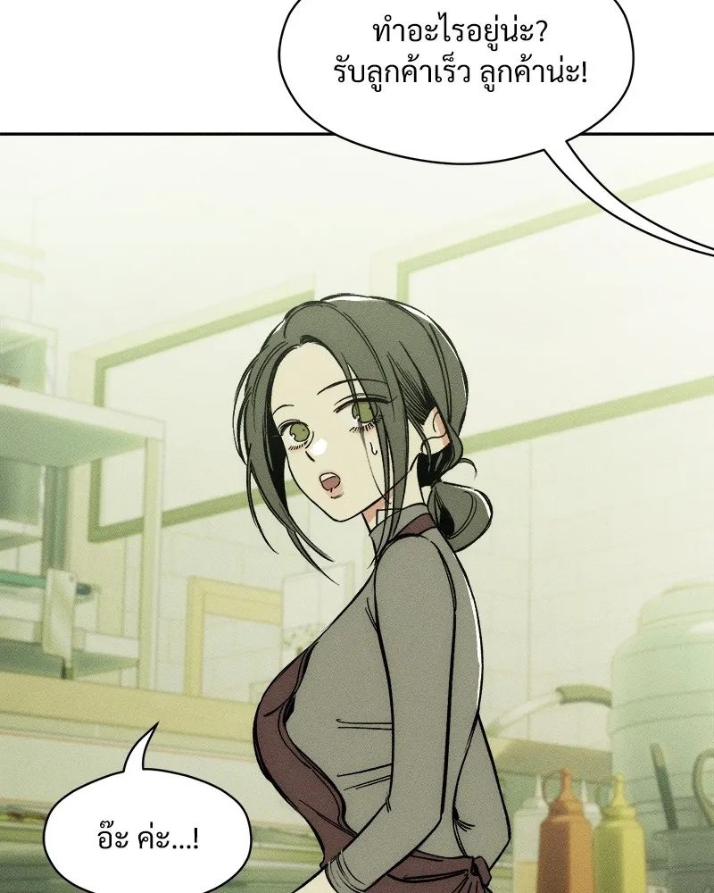 Tears on a Withered Flower ตอนที่ 3 164