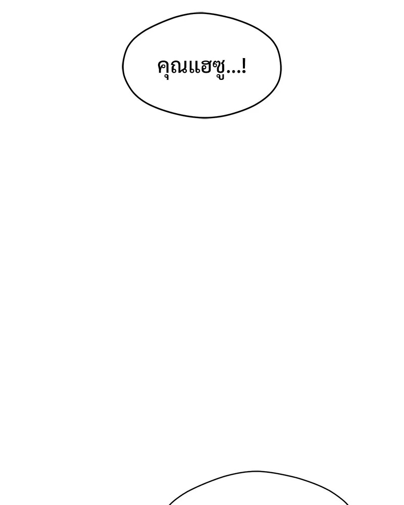 Tears on a Withered Flower ตอนที่ 3 163