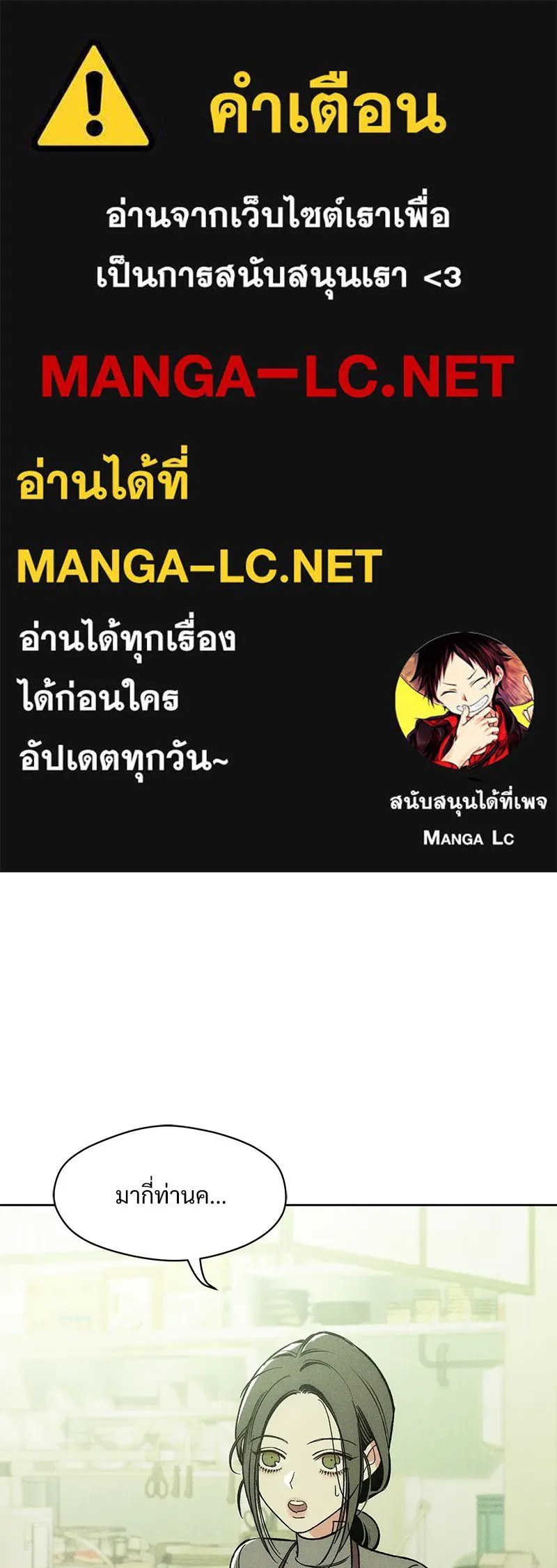 Tears on a Withered Flower ตอนที่ 4 1