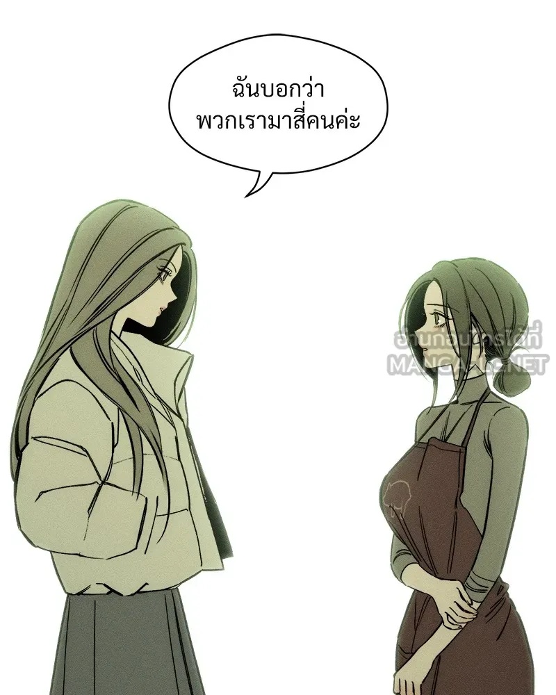 Tears on a Withered Flower ตอนที่ 4 12