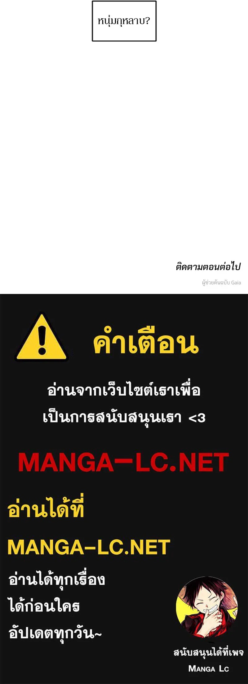 Tears on a Withered Flower ตอนที่ 3 175