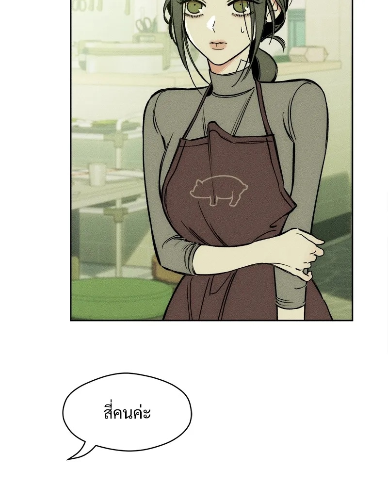 Tears on a Withered Flower ตอนที่ 4 10