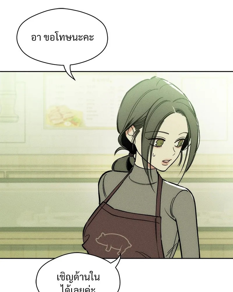 Tears on a Withered Flower ตอนที่ 4 14