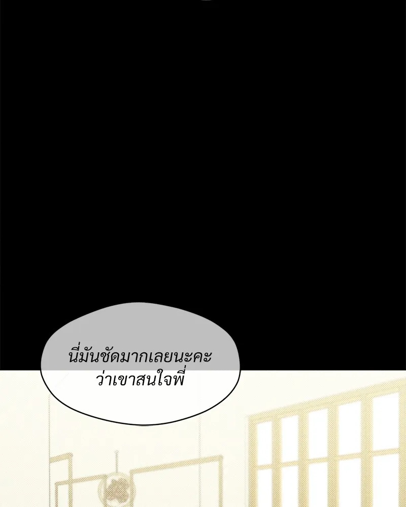 Tears on a Withered Flower ตอนที่ 4 22