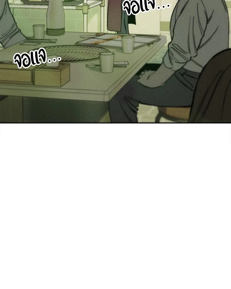 Tears on a Withered Flower ตอนที่ 4 17