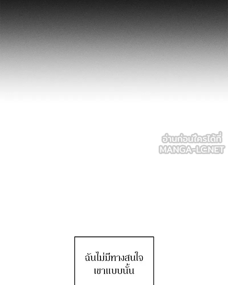 Tears on a Withered Flower ตอนที่ 4 24