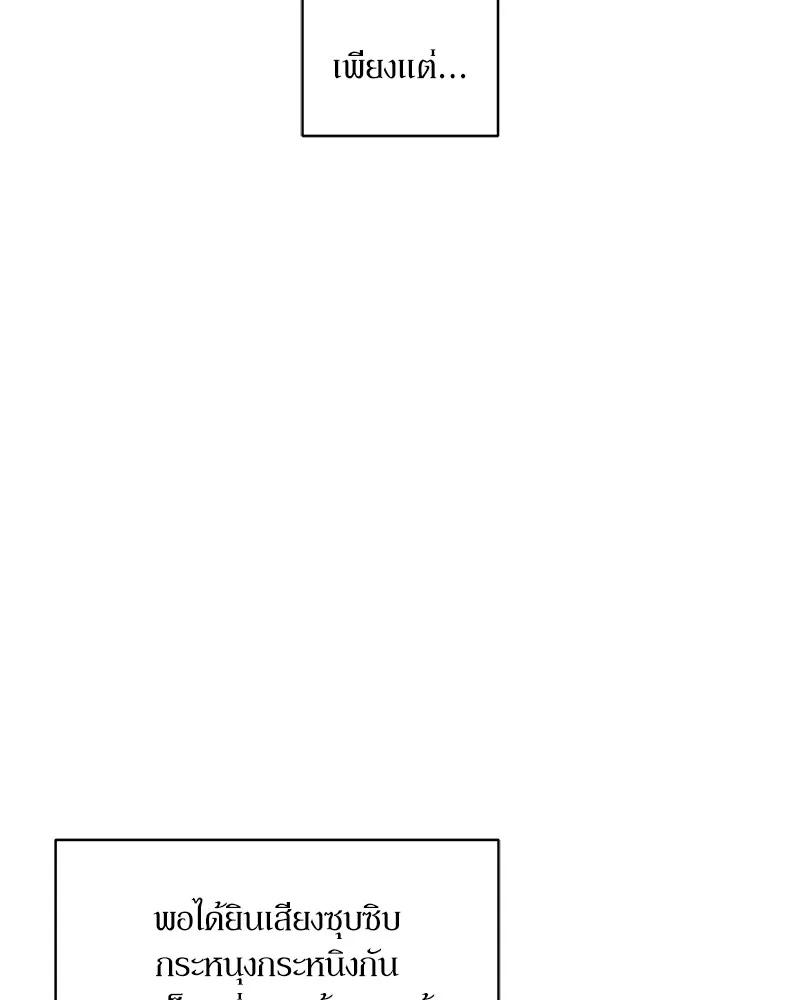 Tears on a Withered Flower ตอนที่ 4 28