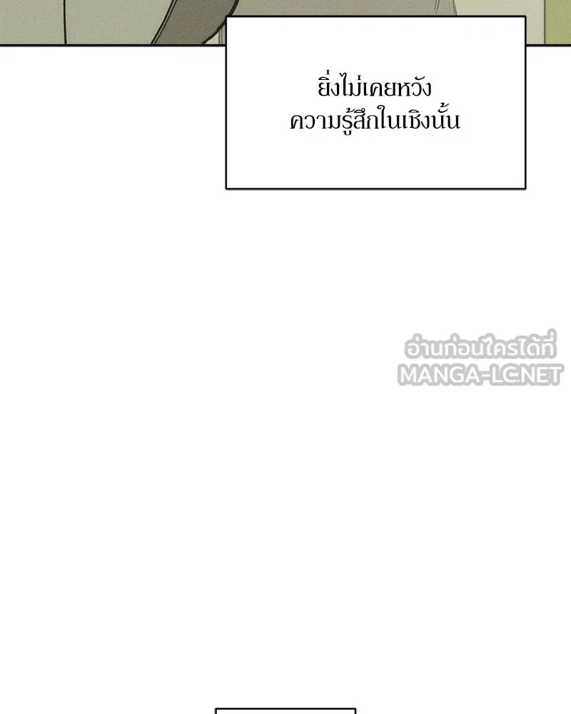 Tears on a Withered Flower ตอนที่ 4 27