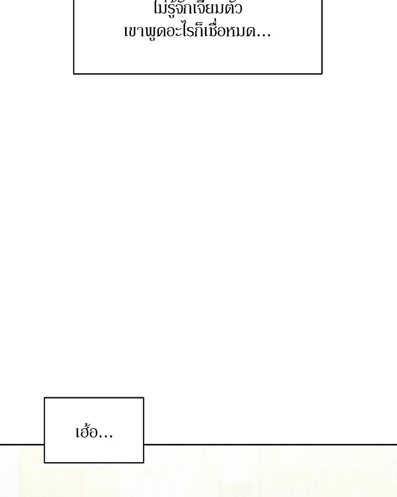 Tears on a Withered Flower ตอนที่ 4 35