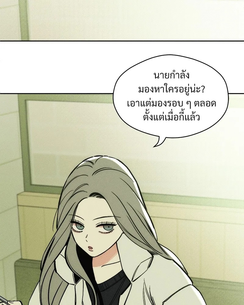 Tears on a Withered Flower ตอนที่ 4 38