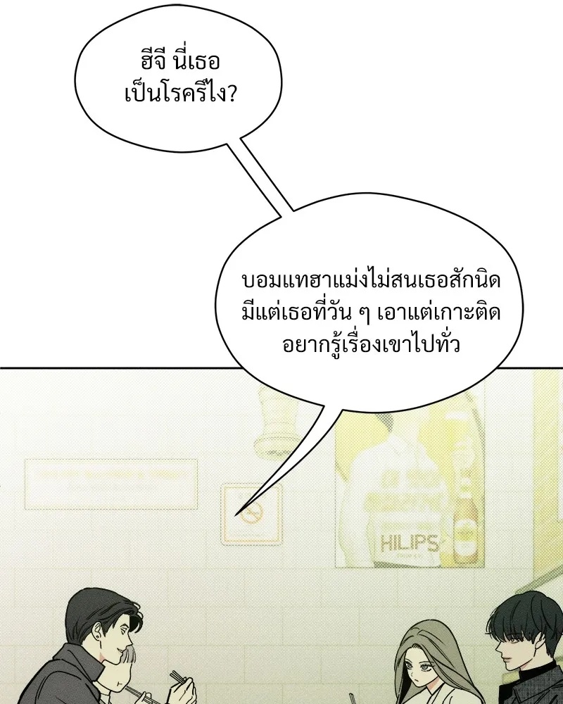 Tears on a Withered Flower ตอนที่ 4 40