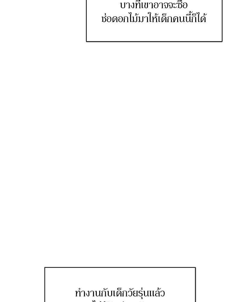 Tears on a Withered Flower ตอนที่ 4 34