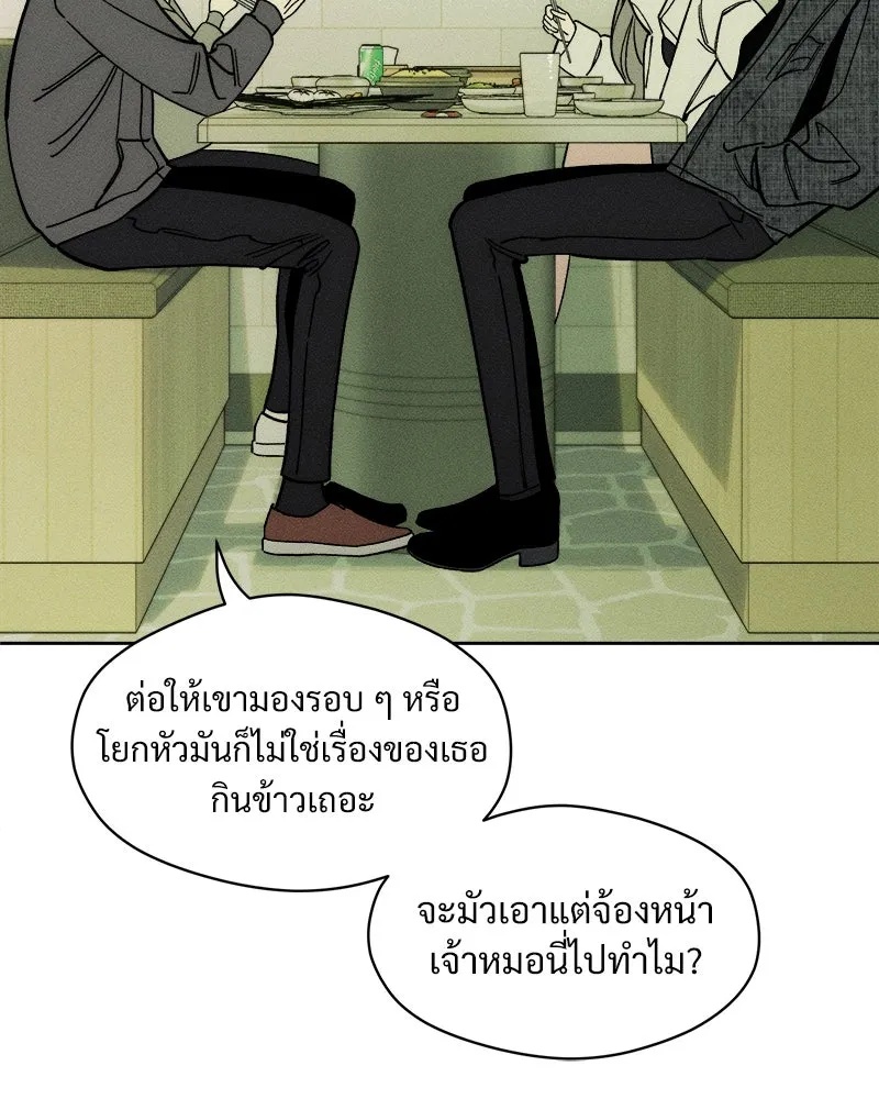 Tears on a Withered Flower ตอนที่ 4 41