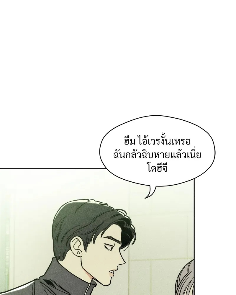 Tears on a Withered Flower ตอนที่ 4 44