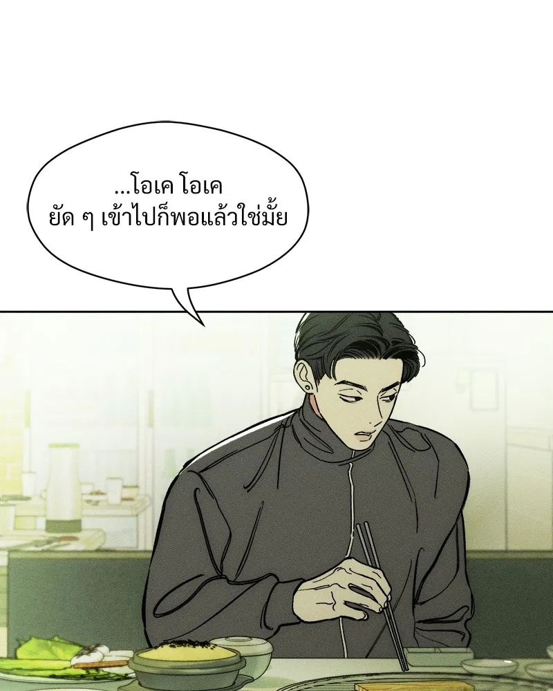 Tears on a Withered Flower ตอนที่ 4 52