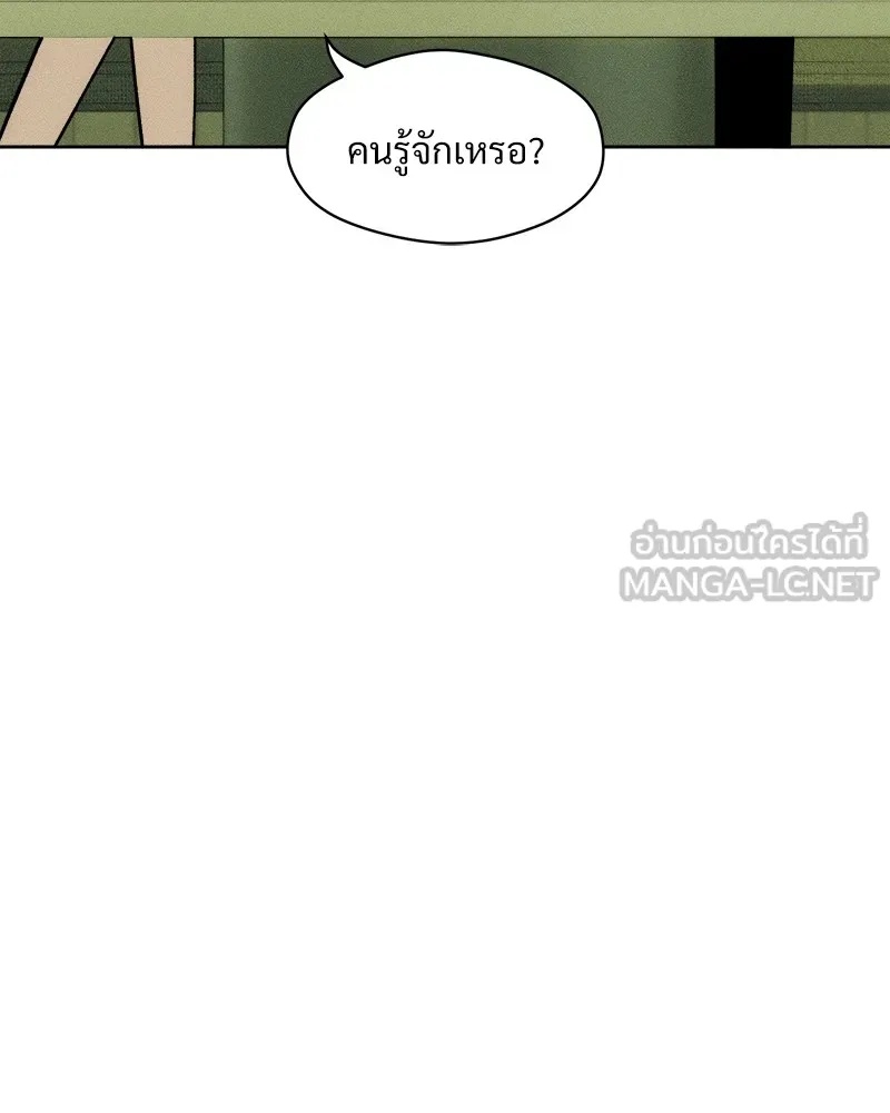 Tears on a Withered Flower ตอนที่ 4 57