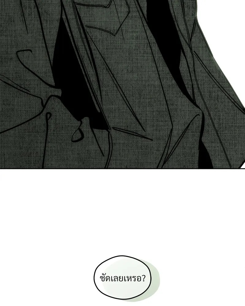 Tears on a Withered Flower ตอนที่ 4 59