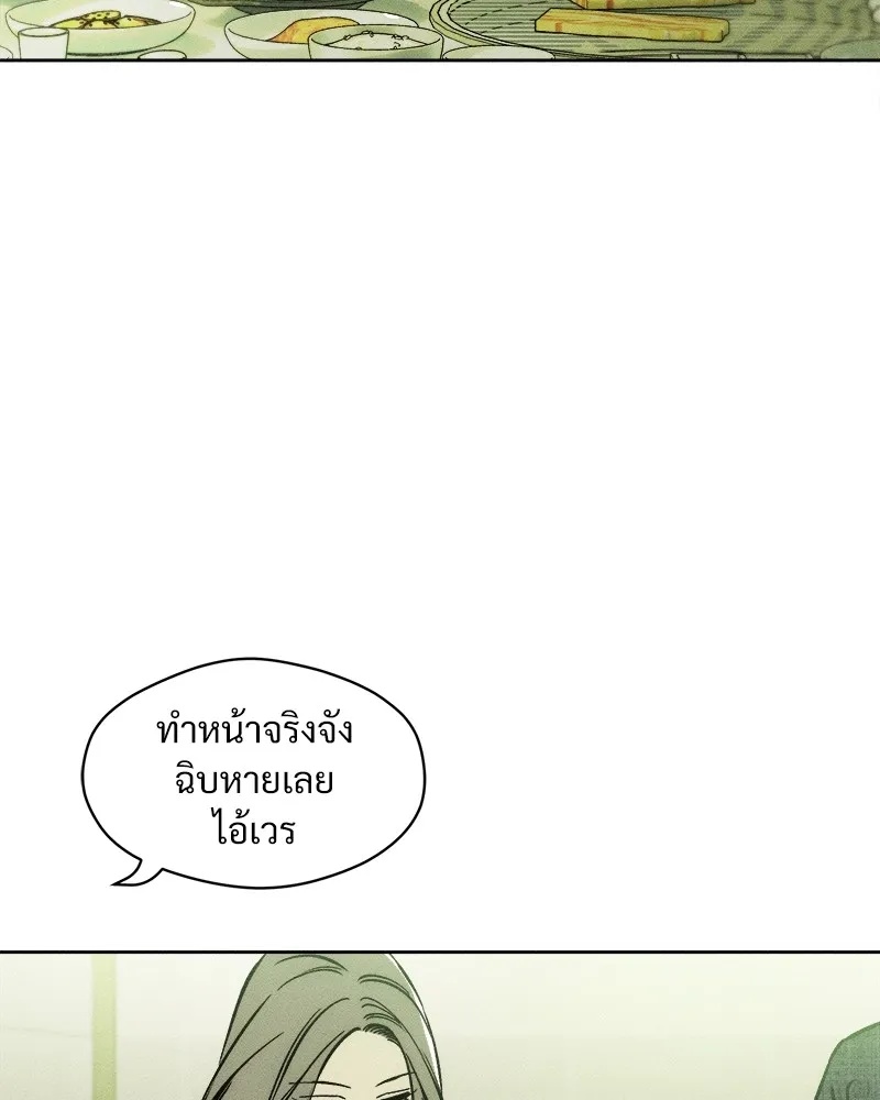 Tears on a Withered Flower ตอนที่ 4 53