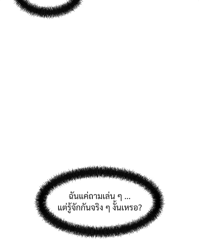 Tears on a Withered Flower ตอนที่ 4 64