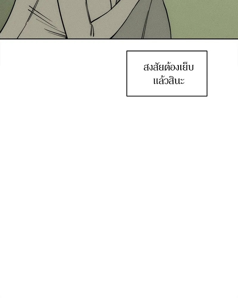 Tears on a Withered Flower ตอนที่ 4 74