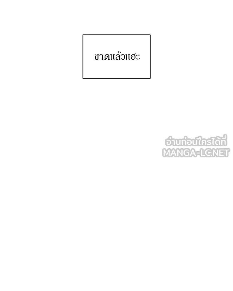 Tears on a Withered Flower ตอนที่ 4 72