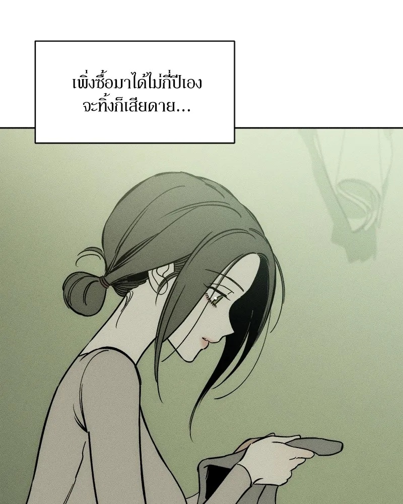 Tears on a Withered Flower ตอนที่ 4 73