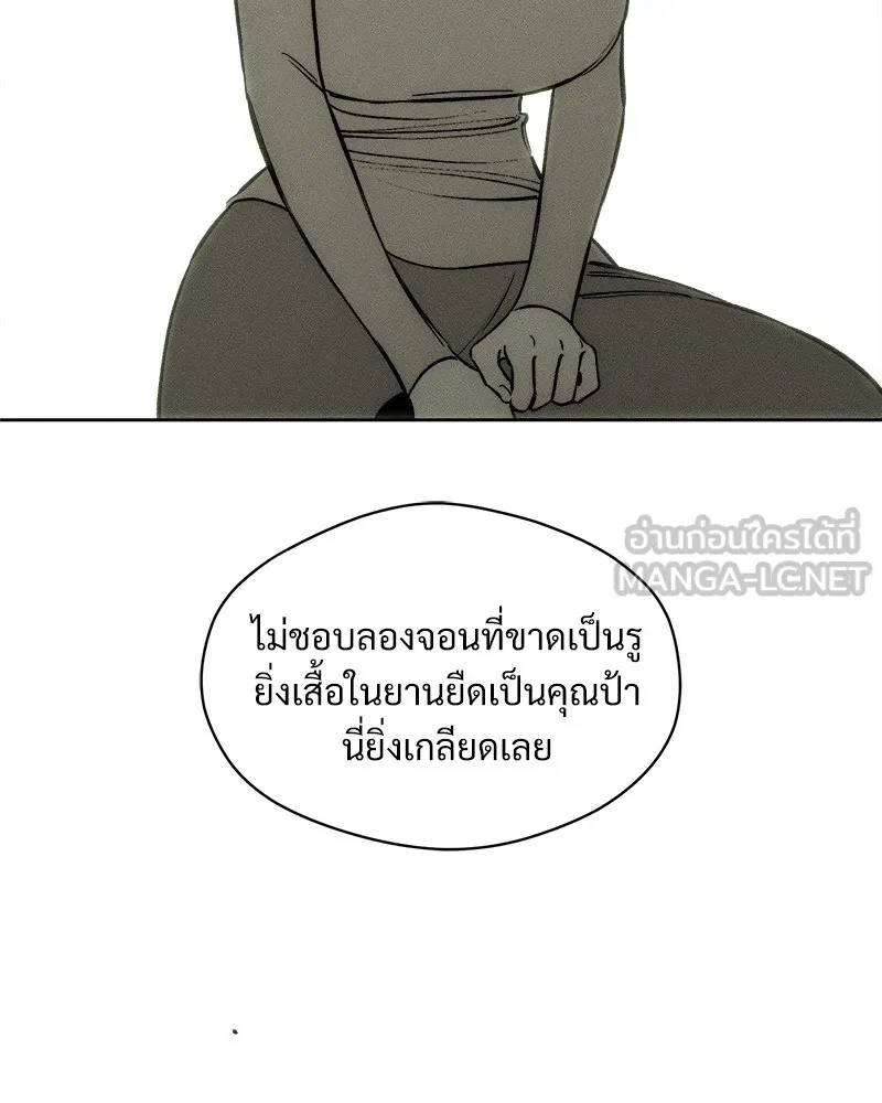 Tears on a Withered Flower ตอนที่ 4 84
