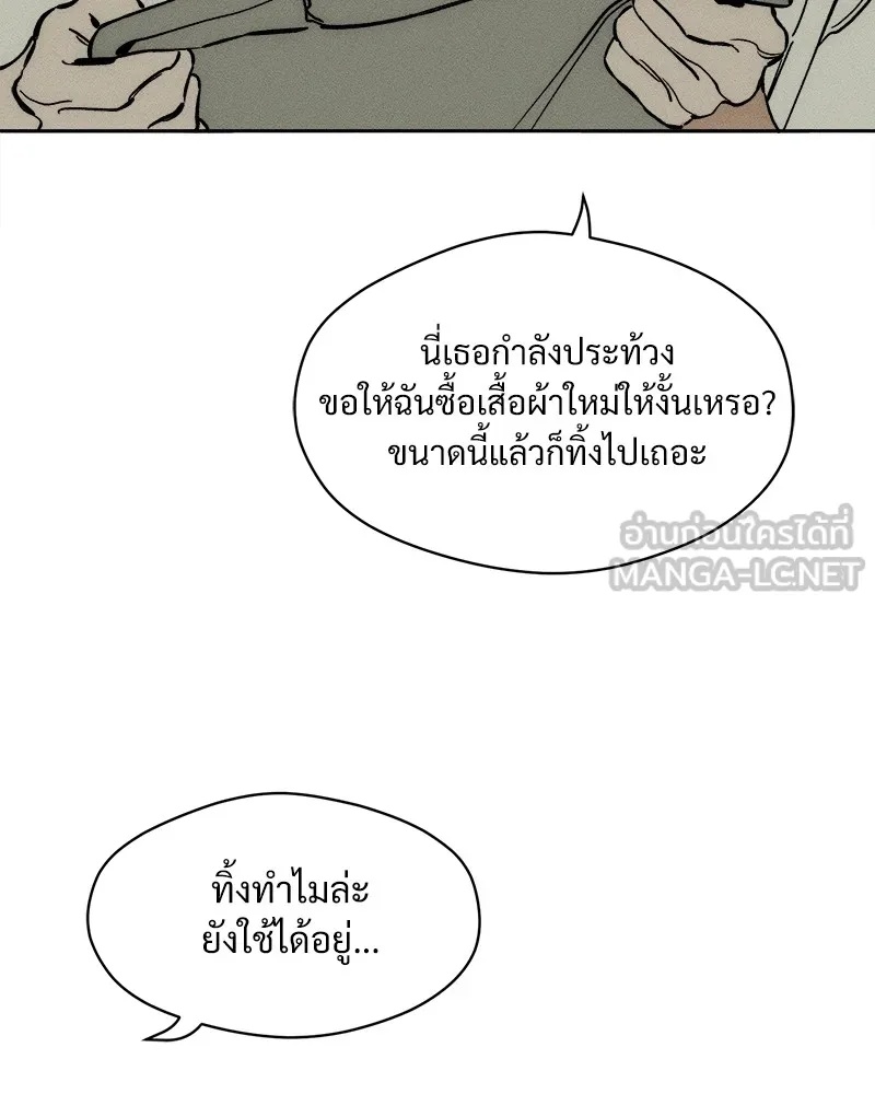 Tears on a Withered Flower ตอนที่ 4 81