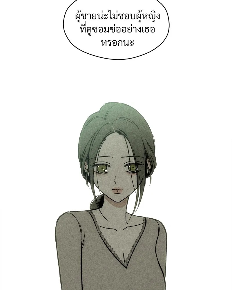 Tears on a Withered Flower ตอนที่ 4 83