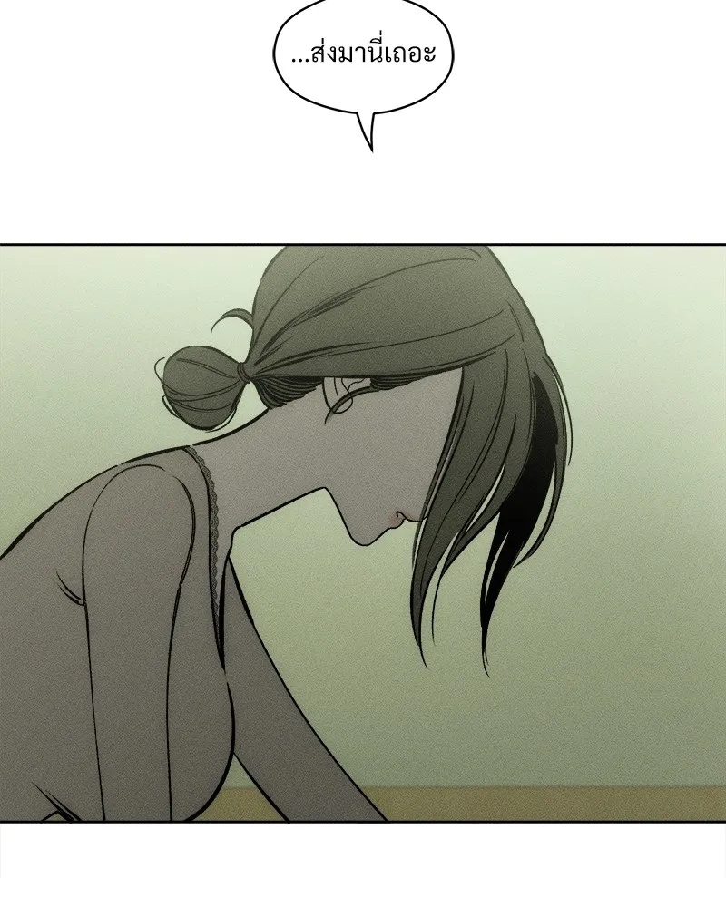 Tears on a Withered Flower ตอนที่ 4 88