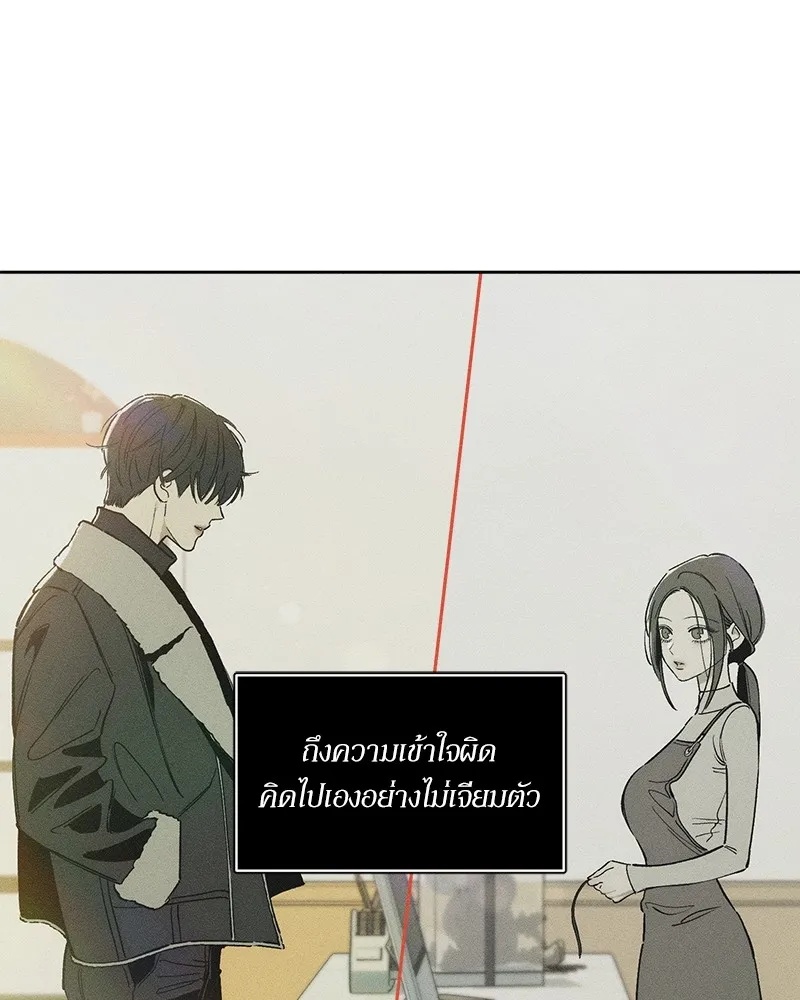 Tears on a Withered Flower ตอนที่ 4 86