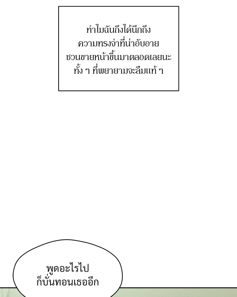 Tears on a Withered Flower ตอนที่ 4 89