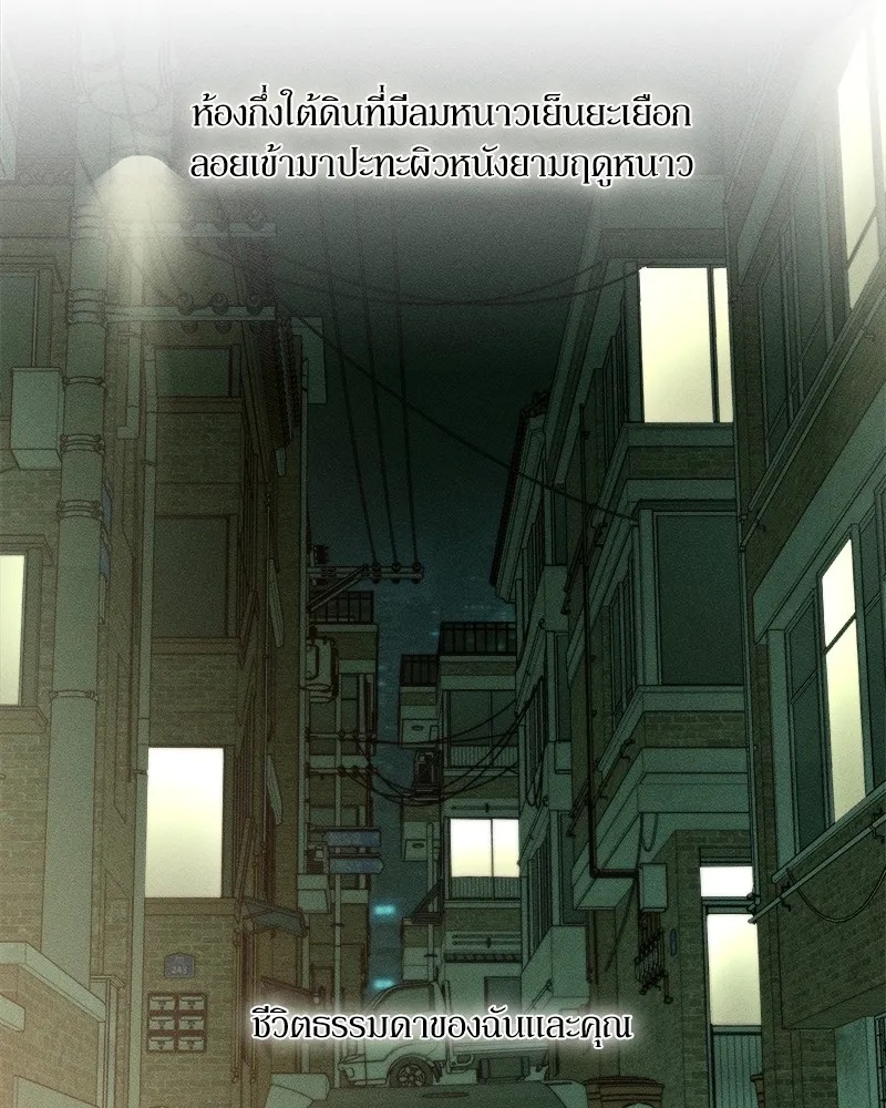 Tears on a Withered Flower ตอนที่ 4 98