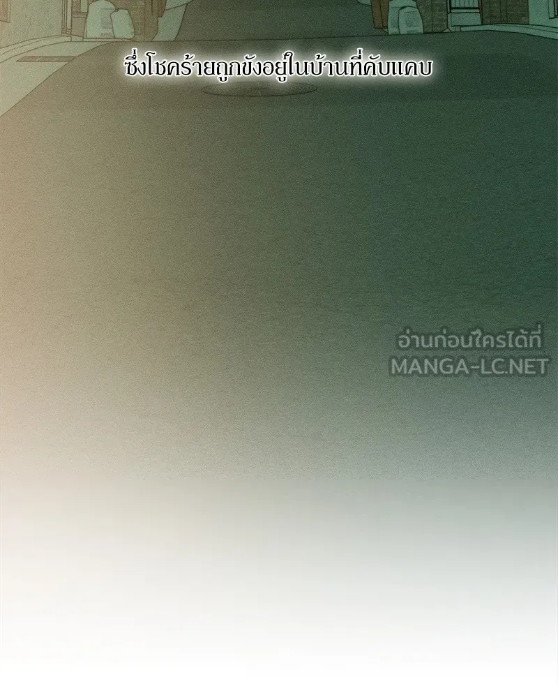 Tears on a Withered Flower ตอนที่ 4 99