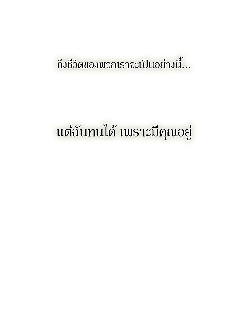 Tears on a Withered Flower ตอนที่ 4 100