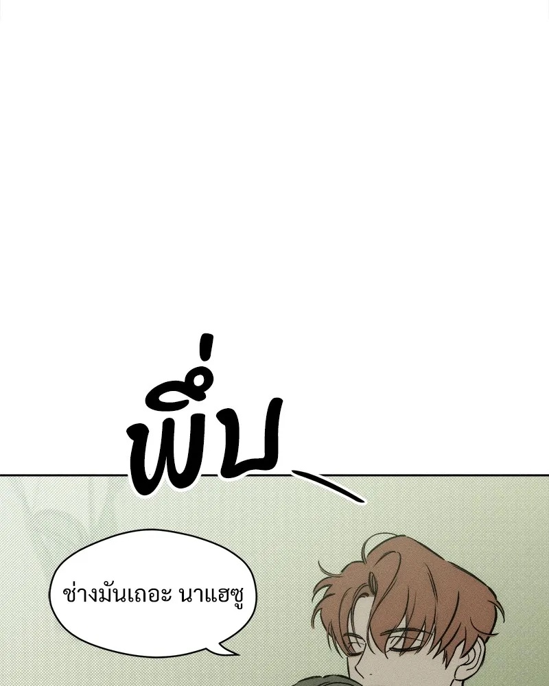 Tears on a Withered Flower ตอนที่ 4 91
