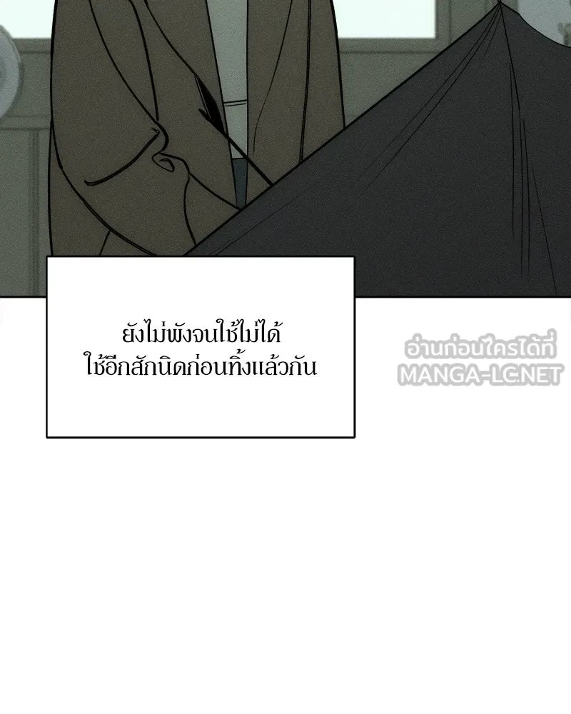 Tears on a Withered Flower ตอนที่ 4 111