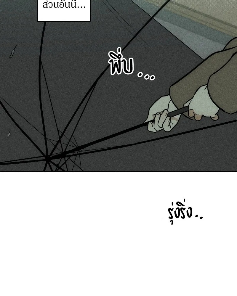 Tears on a Withered Flower ตอนที่ 4 109