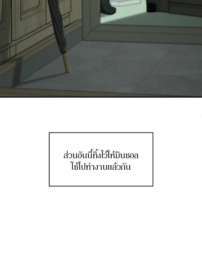 Tears on a Withered Flower ตอนที่ 4 113